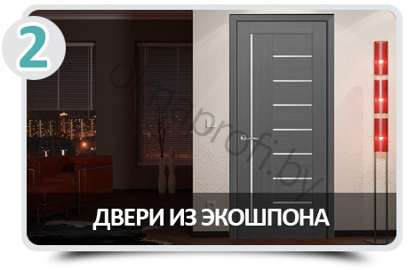 Межкомнатные двери в Минске