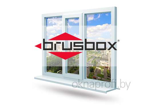 Пластиковые окна Brusbox